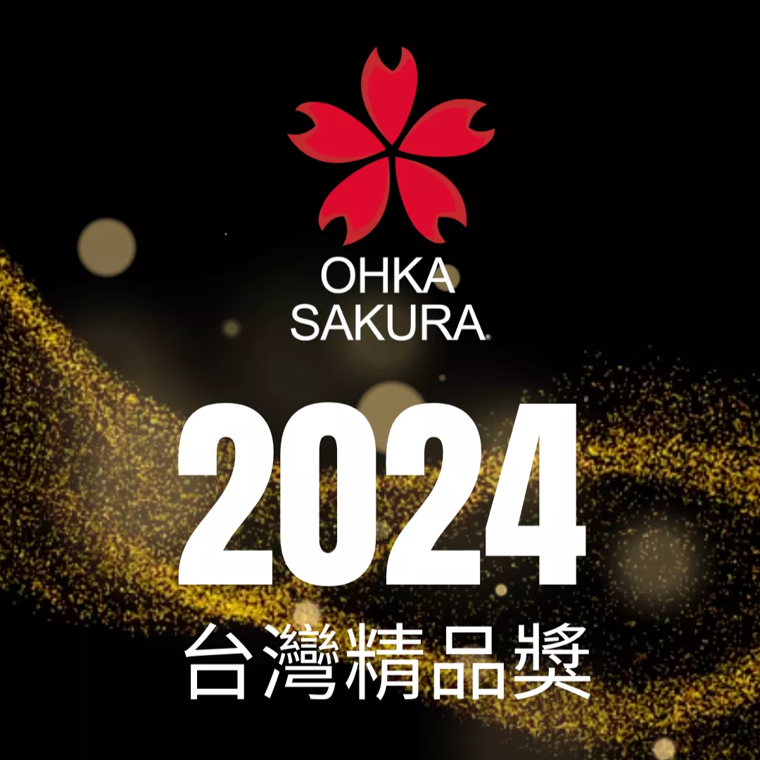 恭喜 !! 櫻花剪刀連續三年勇奪台灣精品獎