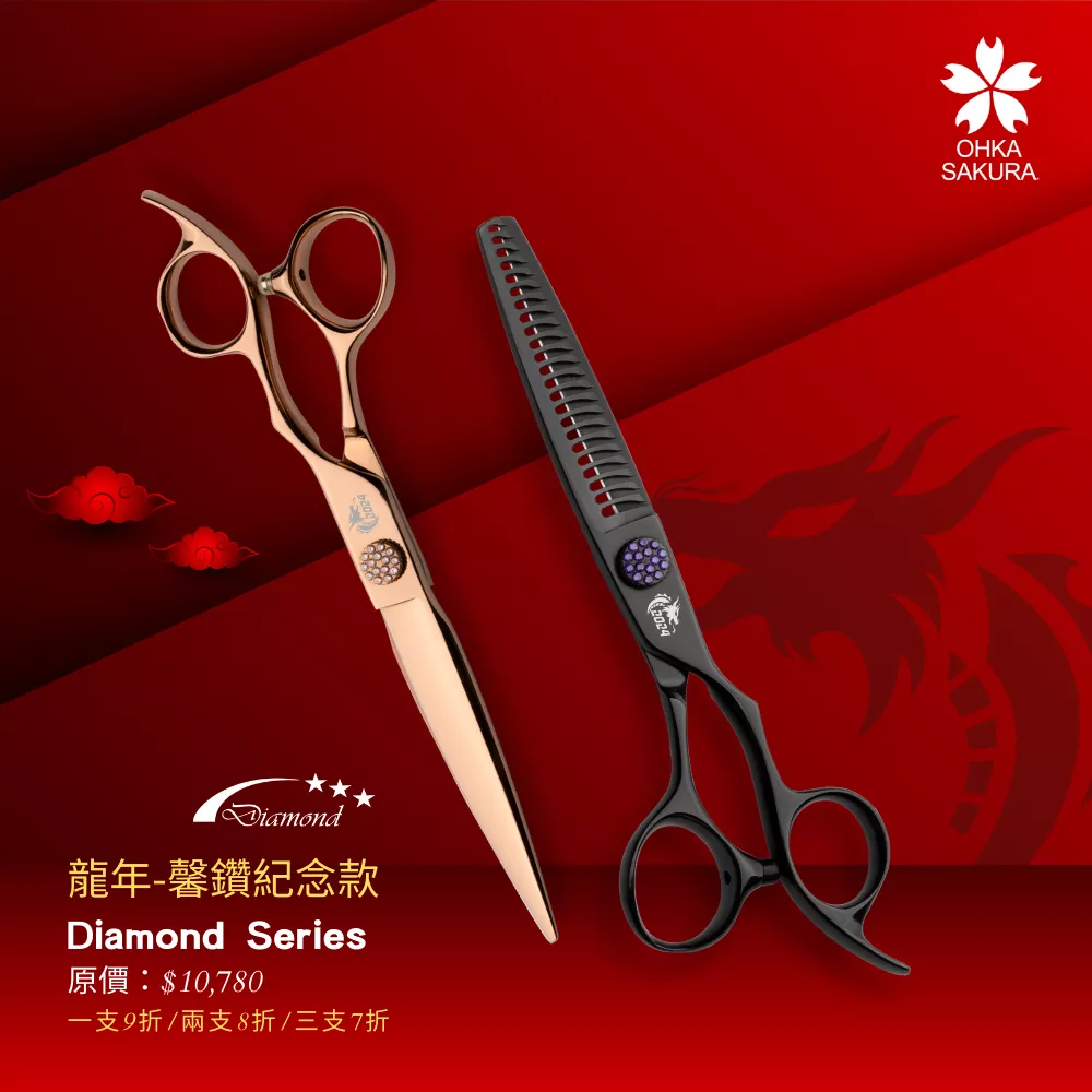 龍年馨鑽 櫻花生肖《好運龍總來》限量版