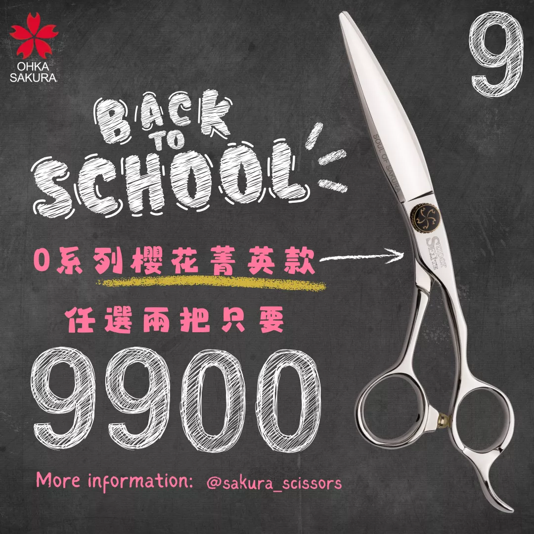 開學季!Super Elite精匠系列