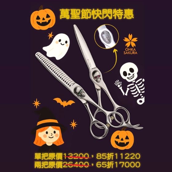 萬聖節快閃襲來！