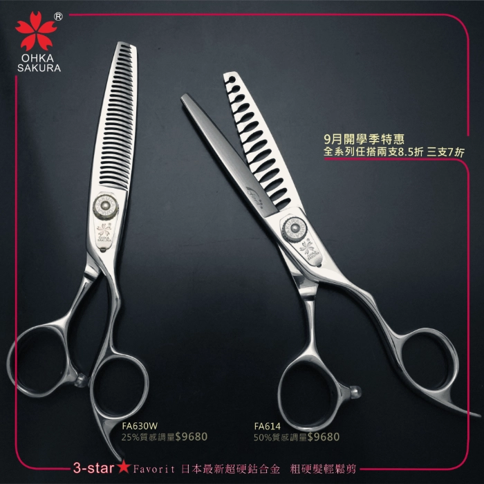 FH623 15%質感調量