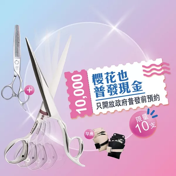 特斯拉專優惠案 櫻花5顆星特斯拉+FH627/15%套組