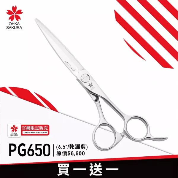 櫻花開學季 PG+FX任選買一送一