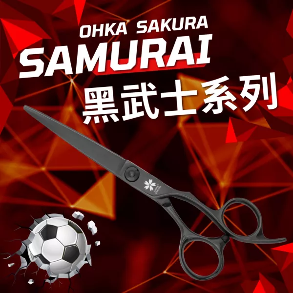 Samurai黑武士系列