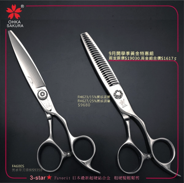 FH623 15%質感調量